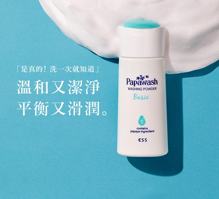 首頁輪播 Banner：溫和又潔淨 平衡又滑潤