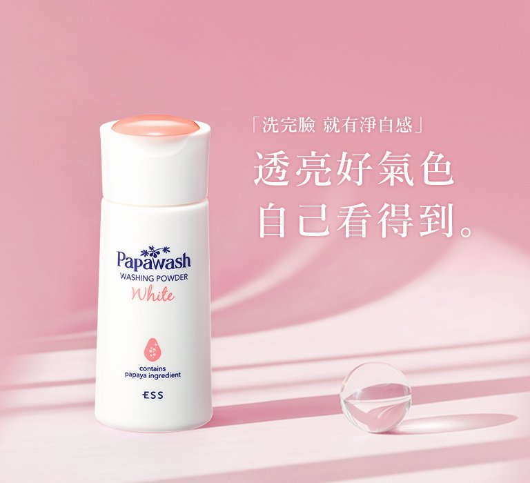 首頁輪播 Banner：透亮好氣色 自己看得到
