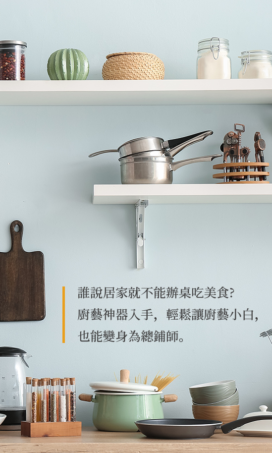 廚房好物專區