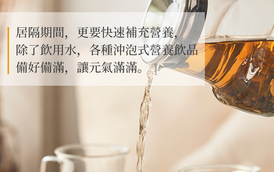 飲品專區