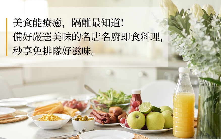 風味小點專區