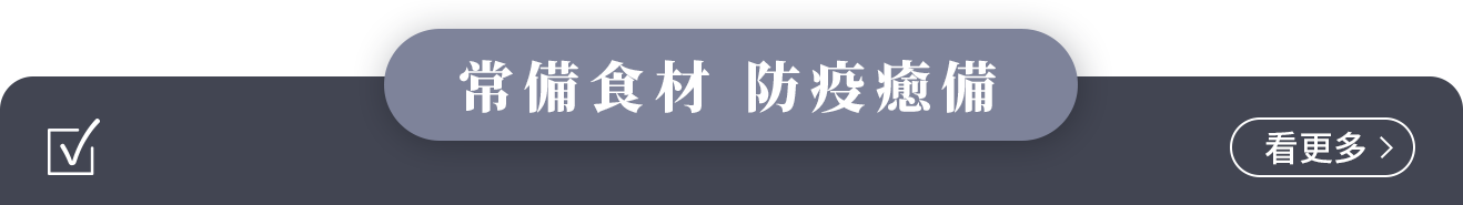 日常良品專區