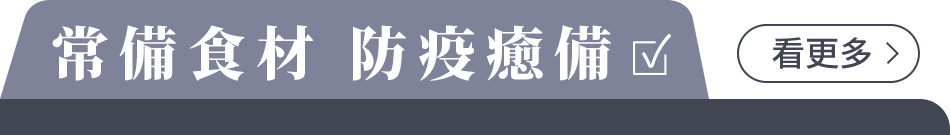 日常良品專區